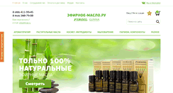 Desktop Screenshot of efirnoe-maslo.ru