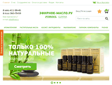 Tablet Screenshot of efirnoe-maslo.ru